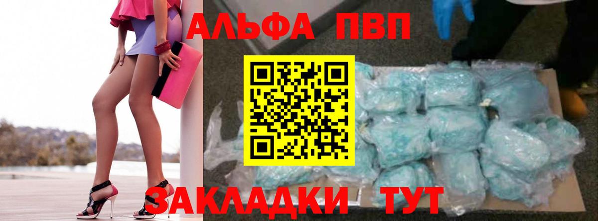 A PVP кристаллы  А ПВП  Елабуга  Вход с VPN 