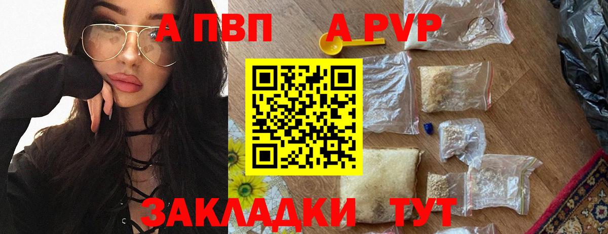 A PVP Соль Елабуга