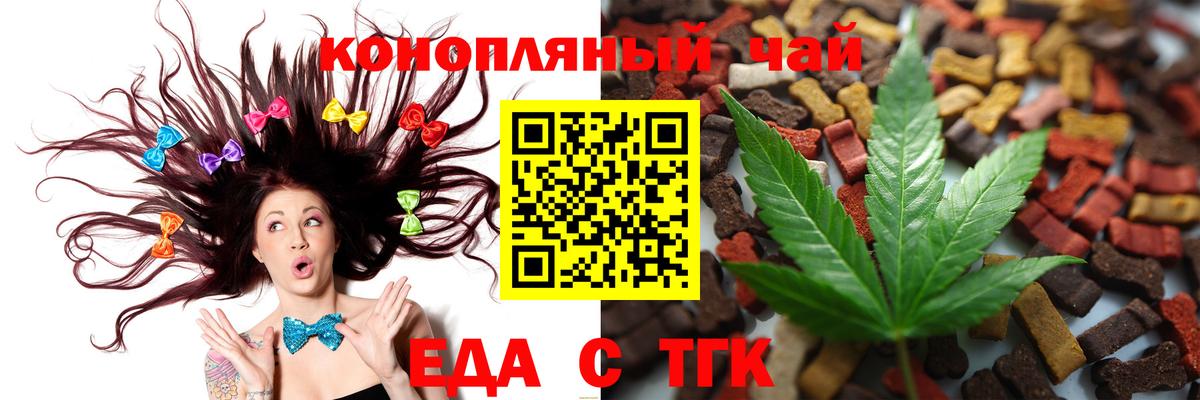 Cannafood марихуана  Вход с VPN  Елабуга 