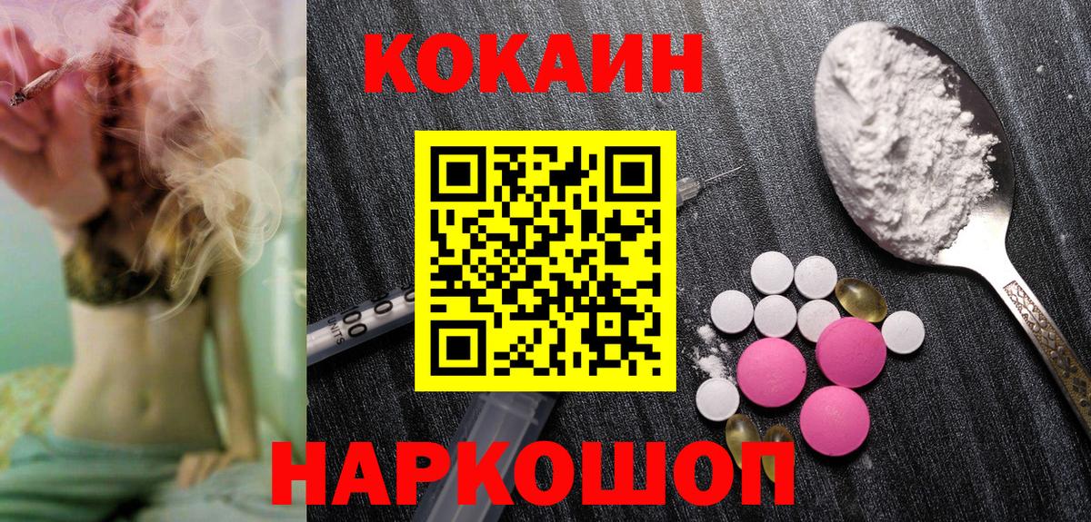 Елабуга  КОКАИН  КОКАИН FishScale  Вход с VPN  КОКАИН FishScale 
