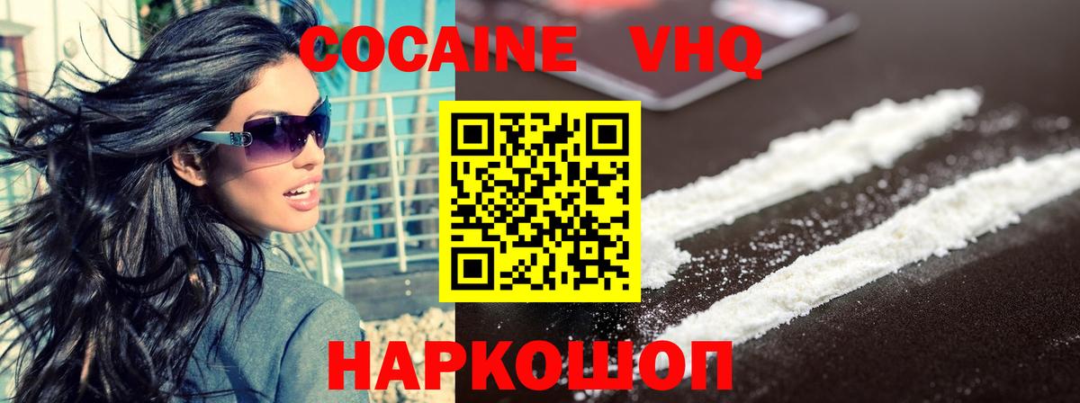COCAIN Fish Scale Елабуга