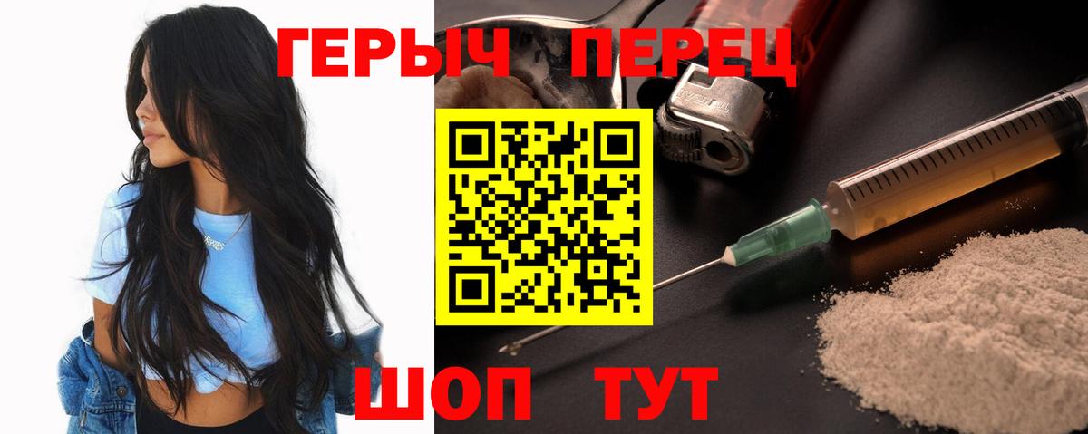 Героин Афган  ГЕРОИН  Елабуга  Вход с VPN 