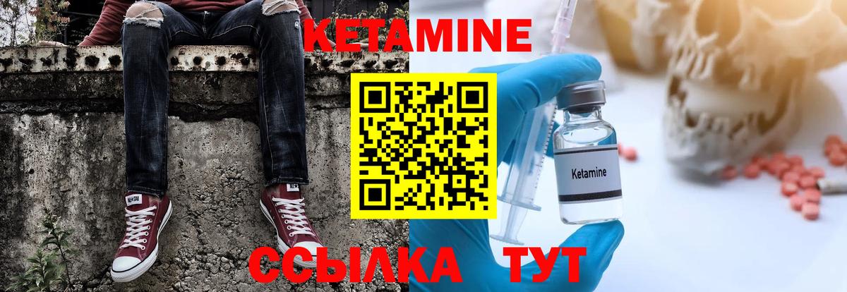 Елабуга  Кетамин ketamine  Вход с VPN 