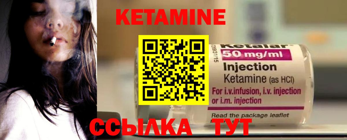 Кетамин ketamine Елабуга