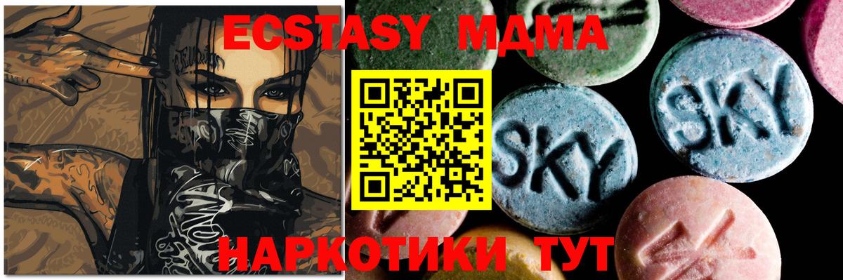 MDMA crystal  Вход с VPN  МДМА  Елабуга 