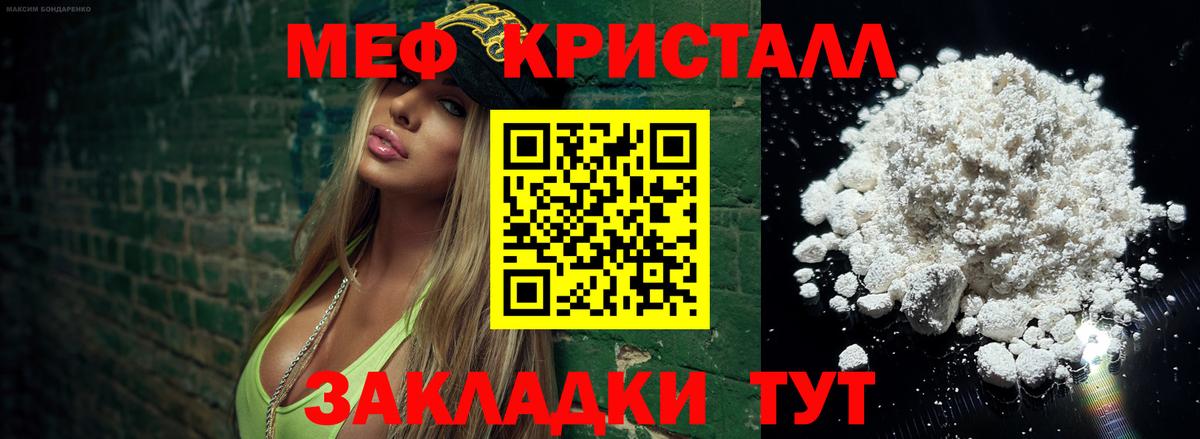 ЭКСТАЗИ  МЕТ  А ПВП СК   Елабуга  Вход с VPN  МАРИХУАНА  Героин  МЕФ кристаллы  ГАШИШ 