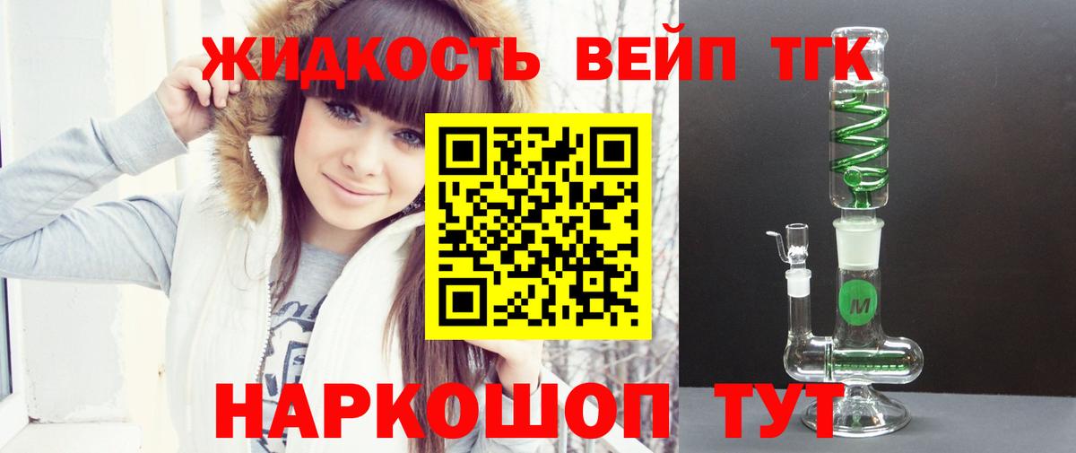 Елабуга  ТГК Wax  Вход с VPN  ТГК жижа 