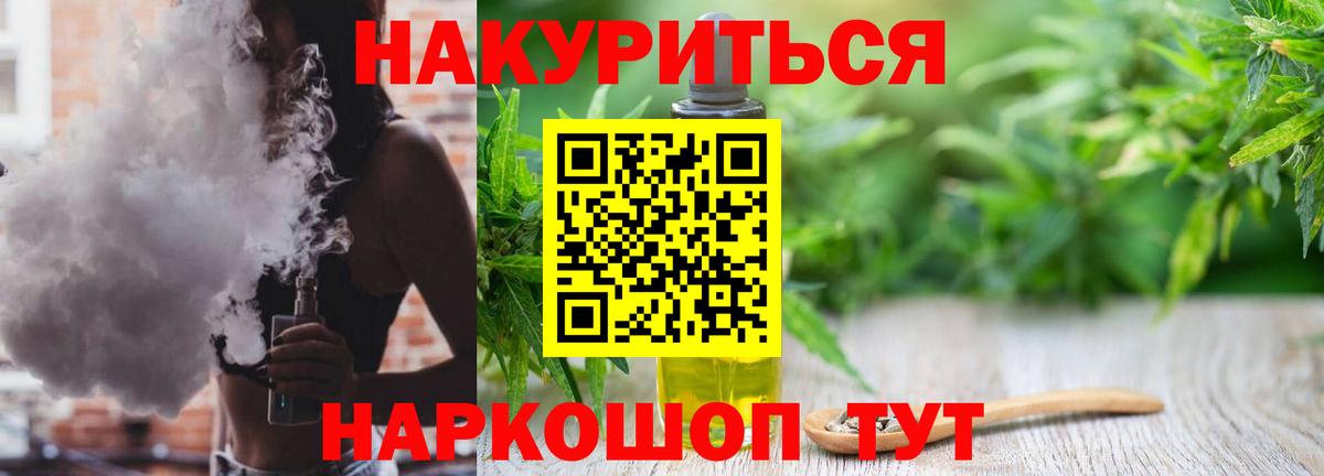 Елабуга  МАРИХУАНА тримм  Каннабис индика  Вход с VPN  Бошки Шишки THC 21% 